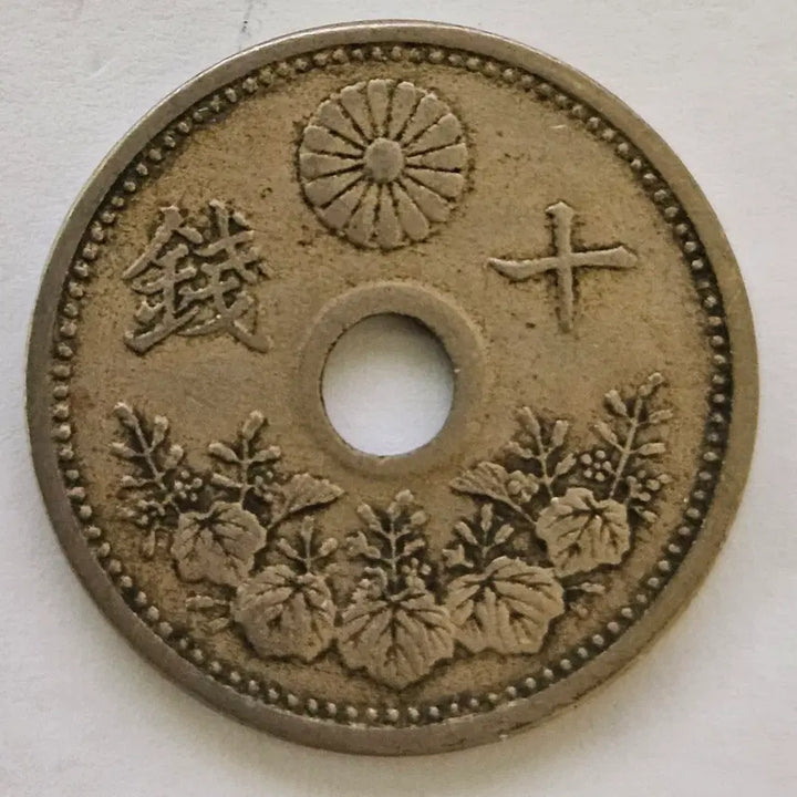 [BUNJANG] Japanese 10 Sen Coin with Hole (Taisho 12th Year) / 대정12년 일본 전쟁중 구멍뚫린 10전 M1249
