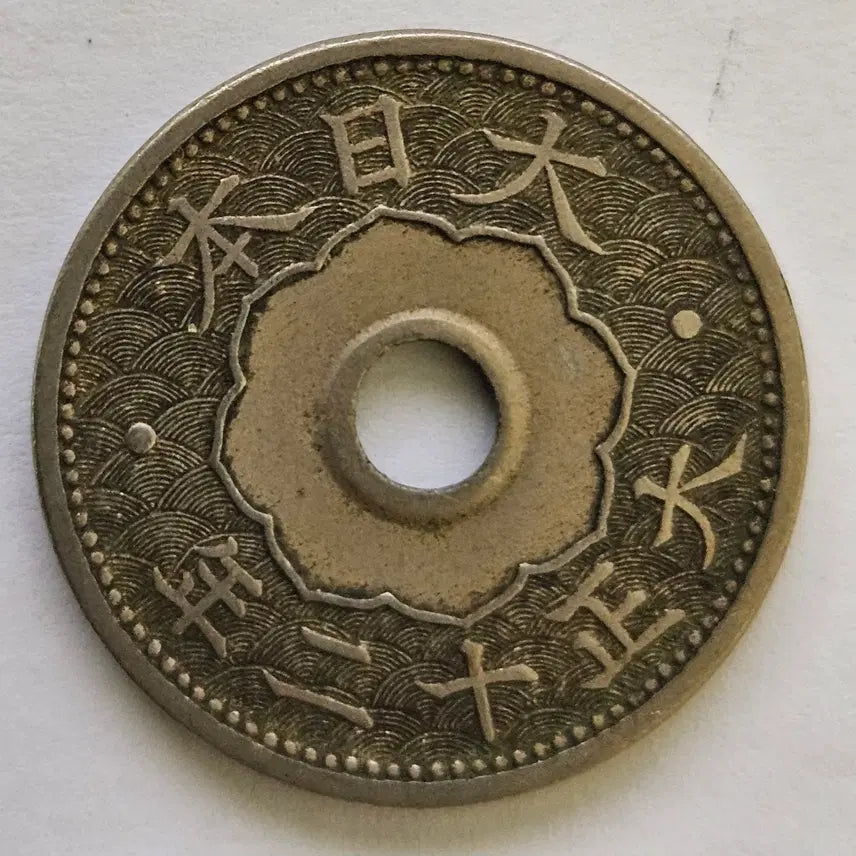 [BUNJANG] Japanese 10 Sen Coin with Hole (Taisho 12th Year) / 대정12년 일본 전쟁중 구멍뚫린 10전 M1249