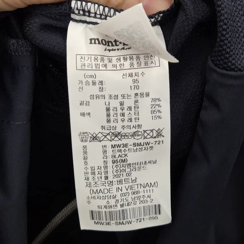 [BUNJANG] Montbell Traxx 2 Men&