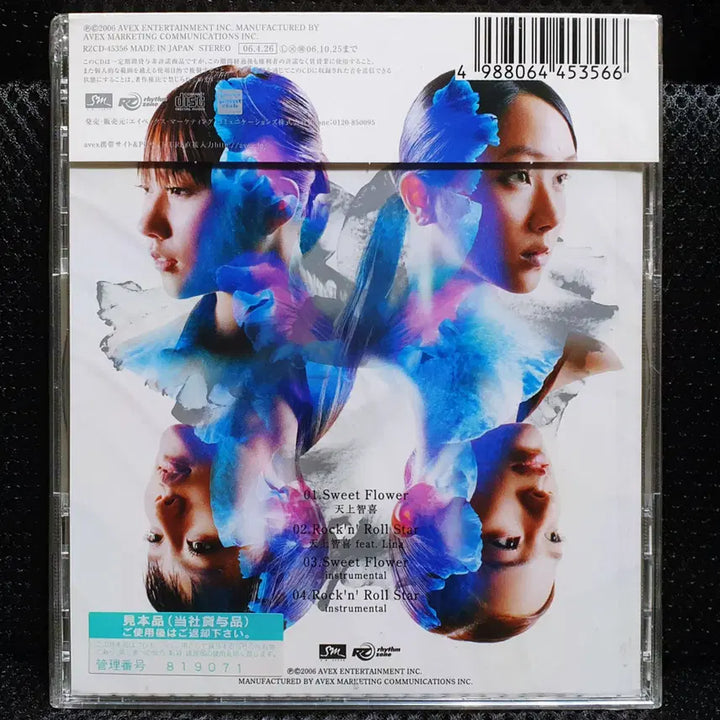 [BUNJANG] ChunSangJiHee The Grace Sweet Flower CD Album (Sealed) / 천상지희 Sweet Flower CD 미개봉 신품