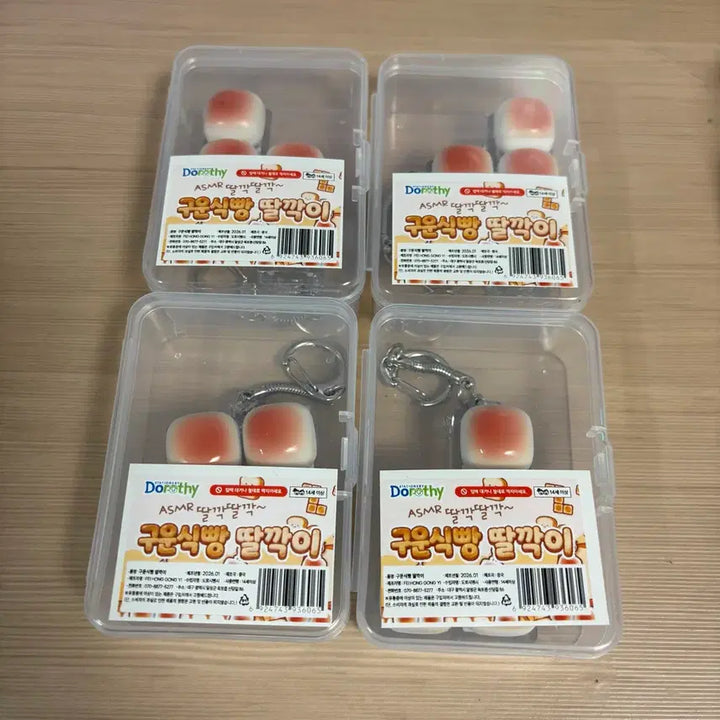 [BUNJANG] Clicker Keycap Keyring Toasted Bread Clicker / 클리커 키캡키링 구운식빵 딸깍이