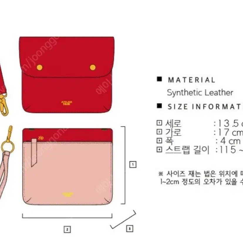 [BUNJANG] Atelier Park Double Sided Bag (Red) / 아뜰리에파크 더블 사이드백 레드 팝니다