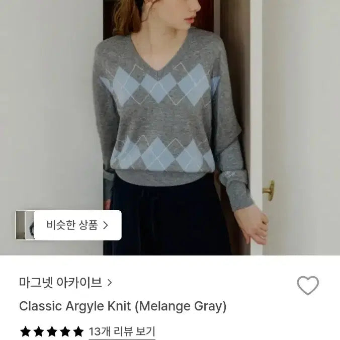 [BUNJANG] Magnet Archive Argyle Knit Sweater Melange Gray / 마그넷 아카이브 아가일 니트 멜란지 그레이