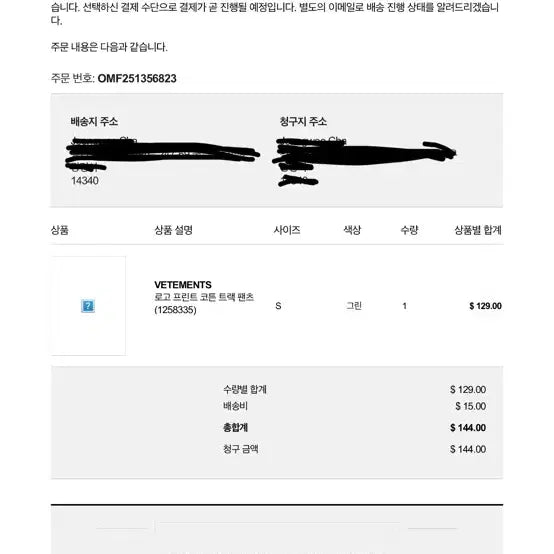 [SOLD OUT] (19SS)베트멍 네온 그린 트랙 팬츠 S