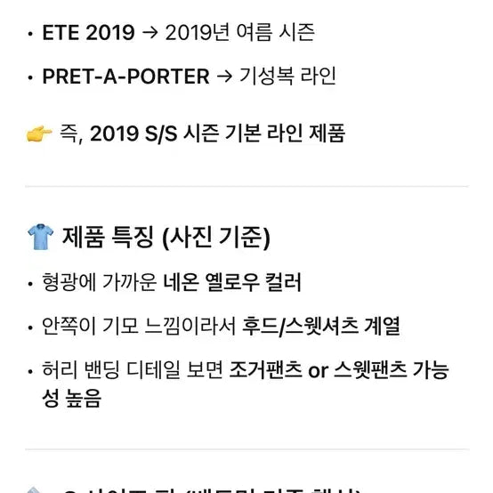[SOLD OUT] (19SS)베트멍 네온 그린 트랙 팬츠 S