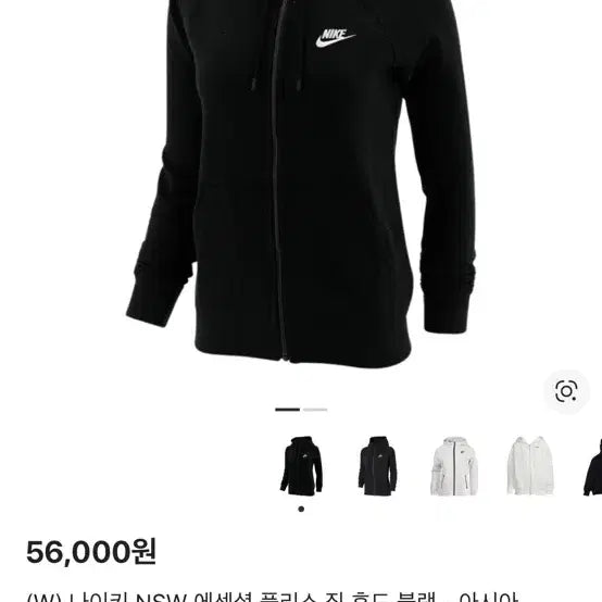 [BUNJANG] Nike NSW Essential Fleece Zip-Up Hoodie Black / 나이키 NSW 에센셜 플리스 집업 후드 블랙