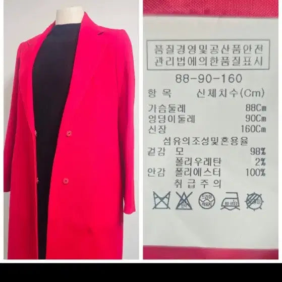 [BUNJANG] The Izzat Collection Red Two-Button Coat (Size 55) / 더아이잗컬렉션 / 선명한 레드 투버튼 코트 55 새상품급