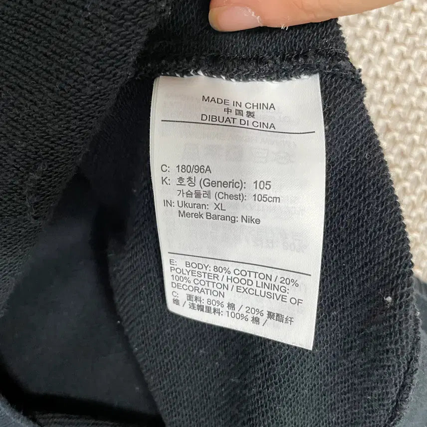 [BUNJANG] Nike XL Hooded Zip-Up Jacket / XL 나이키 후드집업 자켓 N.8828