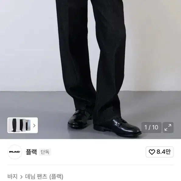 [BUNJANG] Plac Jeans Business M18 024 Wide Jeans / [29] 플랙진 청바지 새상품 business m18 024 wide