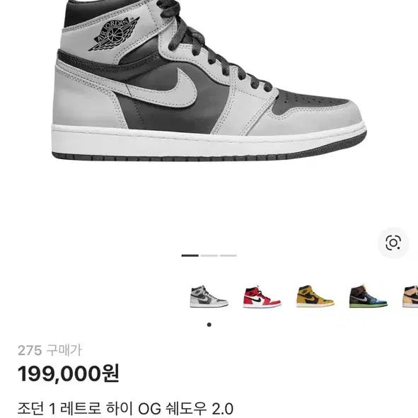 [BUNJANG] Nike Air Jordan 1 Retro High OG Shadow 2.0 Sneakers / 새제품급 나이키 조던 1 레트로 하이 OG 쉐도우 2.0 275