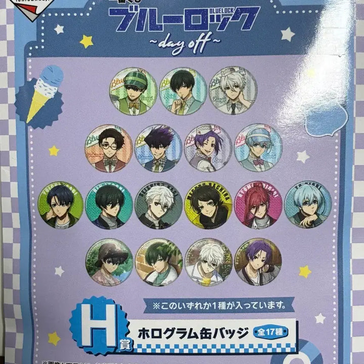 [BUNJANG] Blue Lock Itoshi Rin Day Off Can Badge / 블루록 제일복권 이치방쿠지 day off 이토시 린 캔뱃지 H상