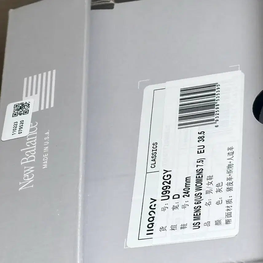 [BUNJANG] New Balance 992 Gray Sneakers / 뉴발란스 992 그레이 스니커즈