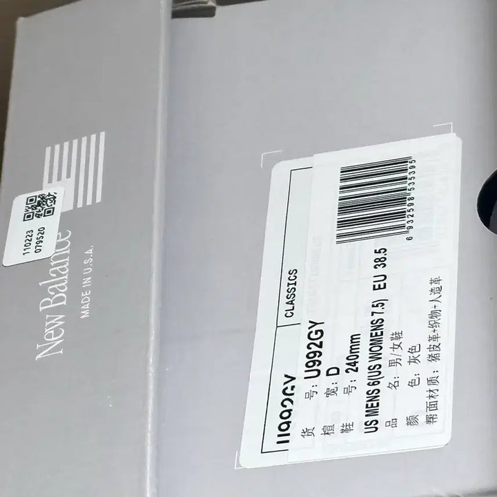 [BUNJANG] New Balance 992 Gray Sneakers / 뉴발란스 992 그레이 스니커즈