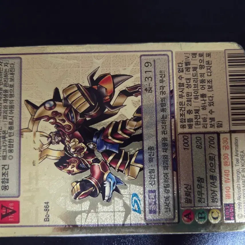[BUNJANG] GuDi Digimon Susanoomon Card / 구디지몬카드 스사노오몬