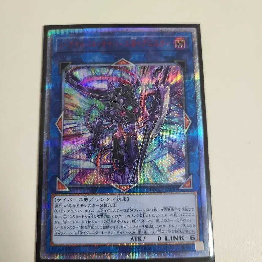 [BUNJANG] Yu-Gi-Oh! The Arrival Cyberse 20th Secret Rare / 유희왕 디 어라이벌 사이버스 20시크