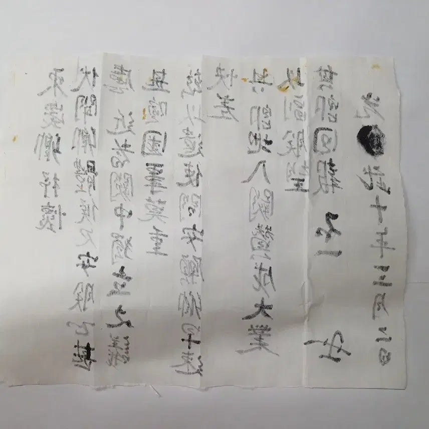 [BUNJANG] Emperor Gojong&