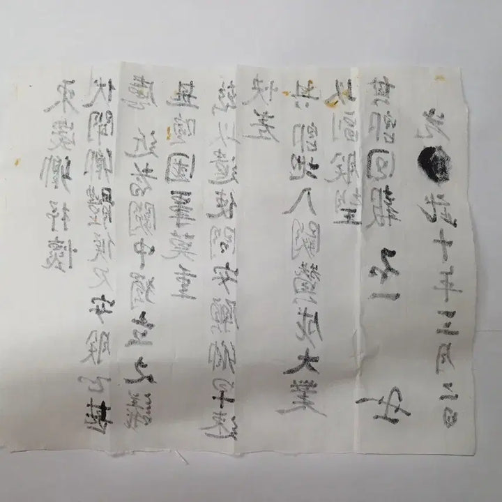 [BUNJANG] Emperor Gojong&