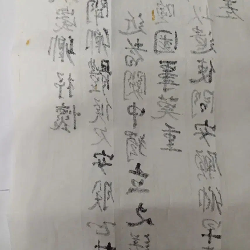 [BUNJANG] Emperor Gojong&