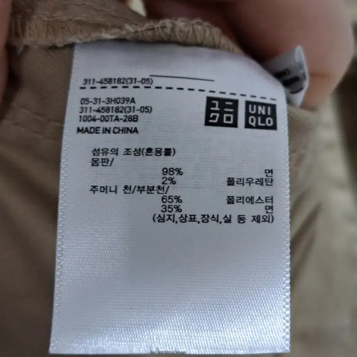 [BUNJANG] Uniqlo Men&