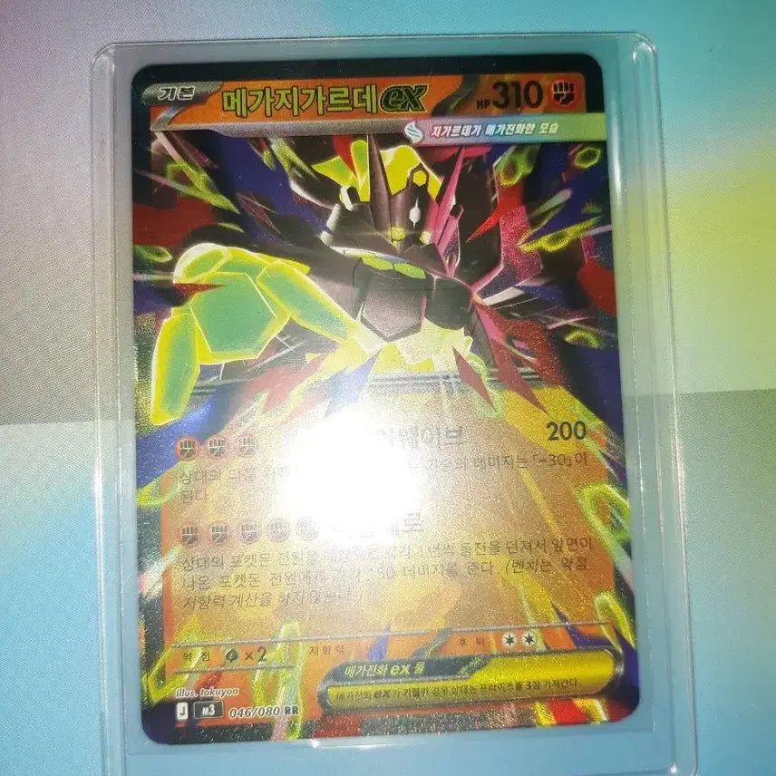 [BUNJANG] Mega Zygarde RR Pokemon Card / 메가지가르데 rr 포켓몬 카드 2장