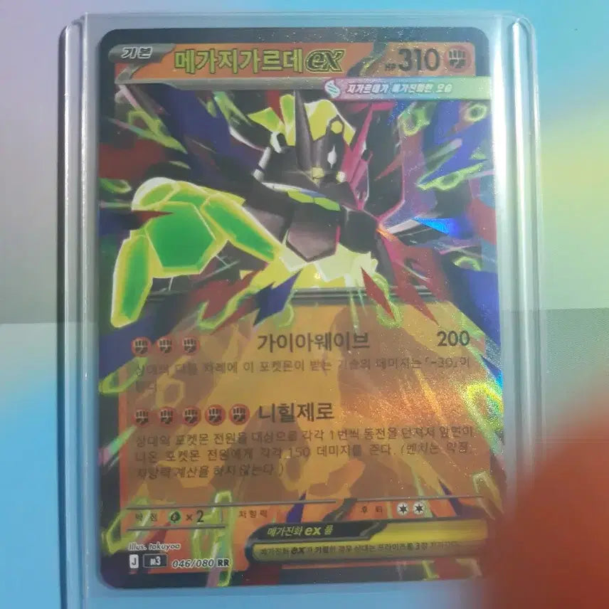 [BUNJANG] Mega Zygarde RR Pokemon Card / 메가지가르데 rr 포켓몬 카드 2장