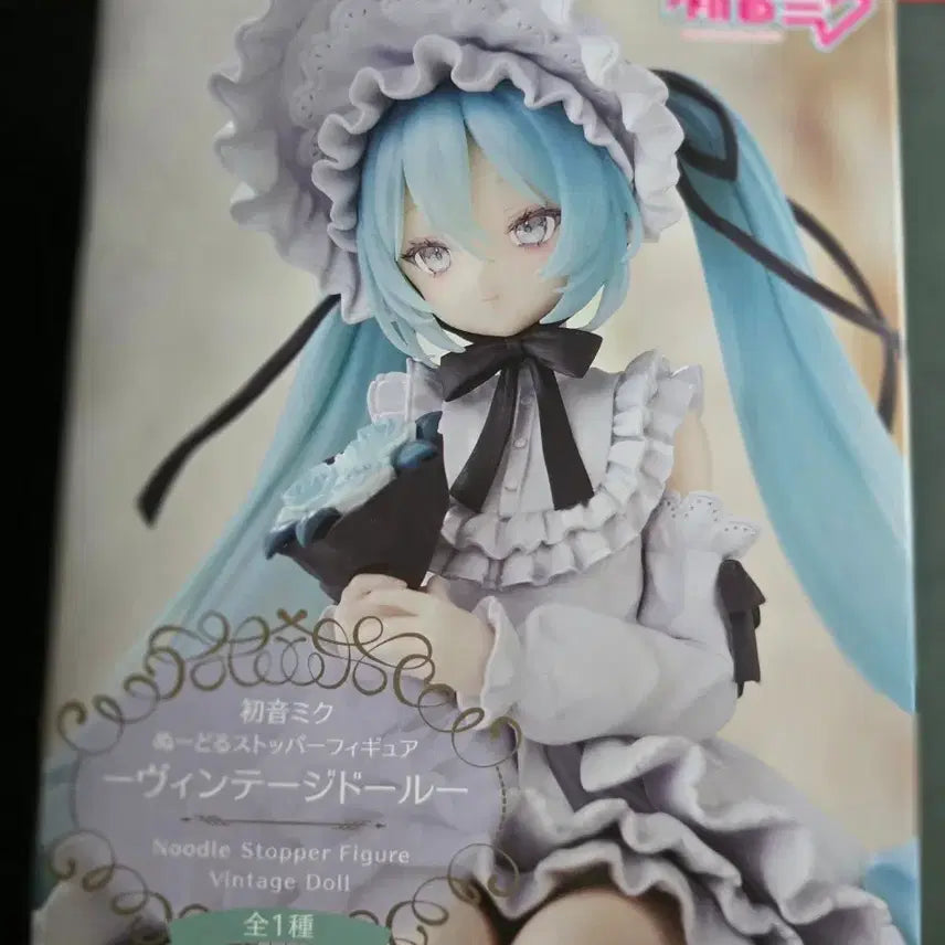 [BUNJANG] Hatsune Miku Vintage Doll Figure Noodle Stopper / 하츠네 미쿠 빈티지돌 피규어 누들스토퍼 판매합니다