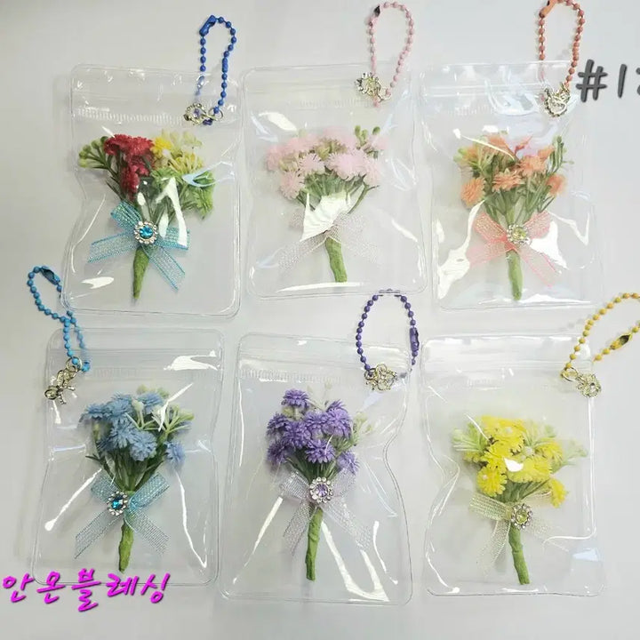 [BUNJANG] Mini Bouquet Keychain / 미니꽃다발 키링