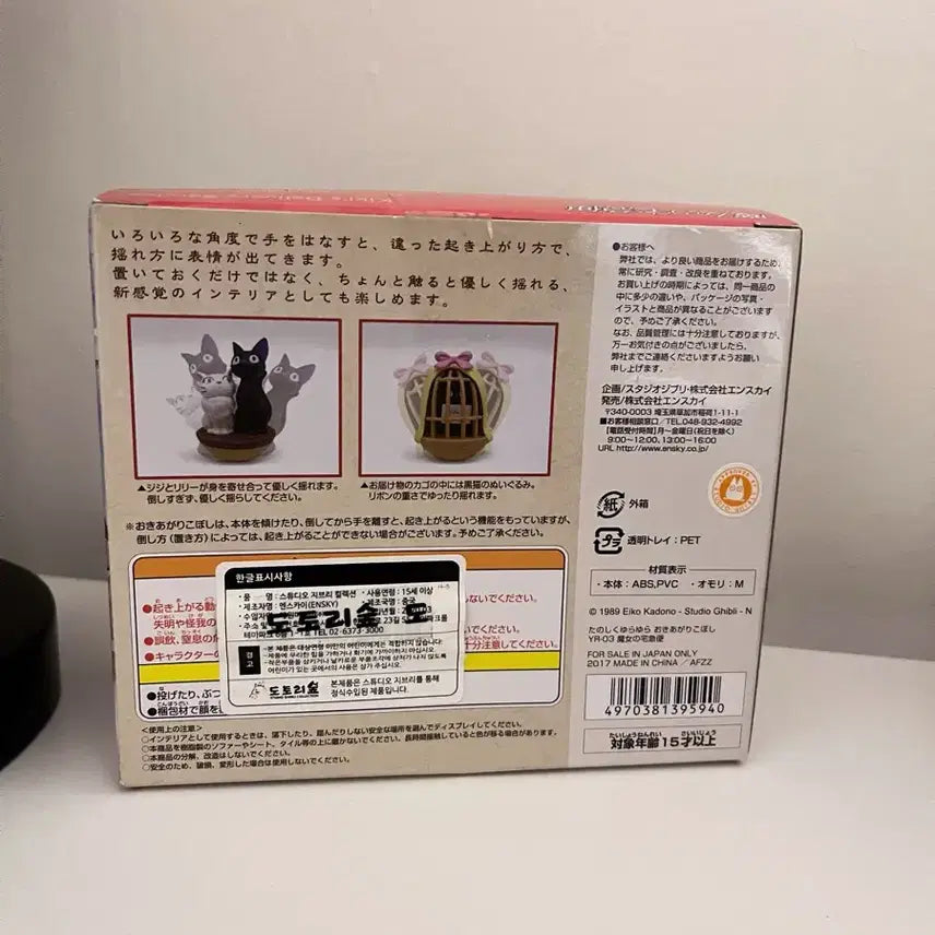[BUNJANG] Ghibli Kiki&
