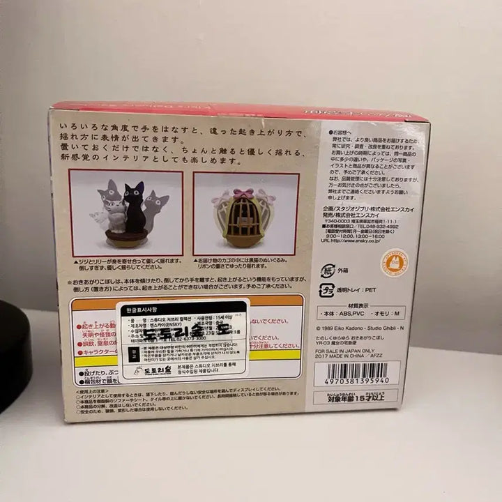 [BUNJANG] Ghibli Kiki&