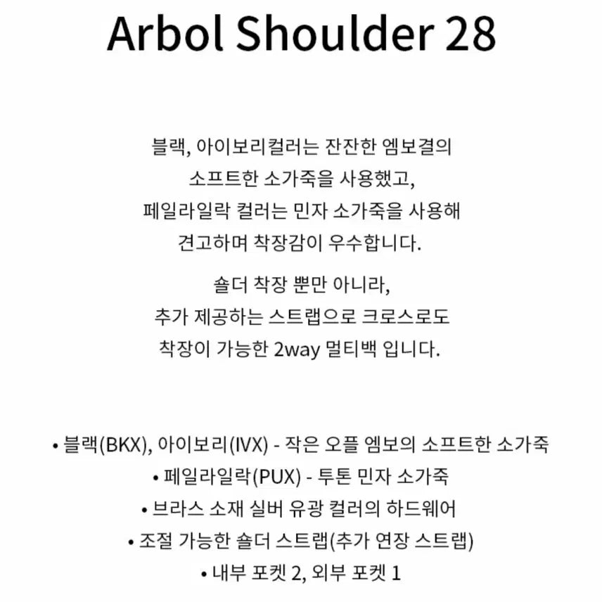 [BUNJANG] Couronne Arbol Shoulder Bag / 쿠론 아르볼 숄더백 쿠론가방 쿠론숄더백