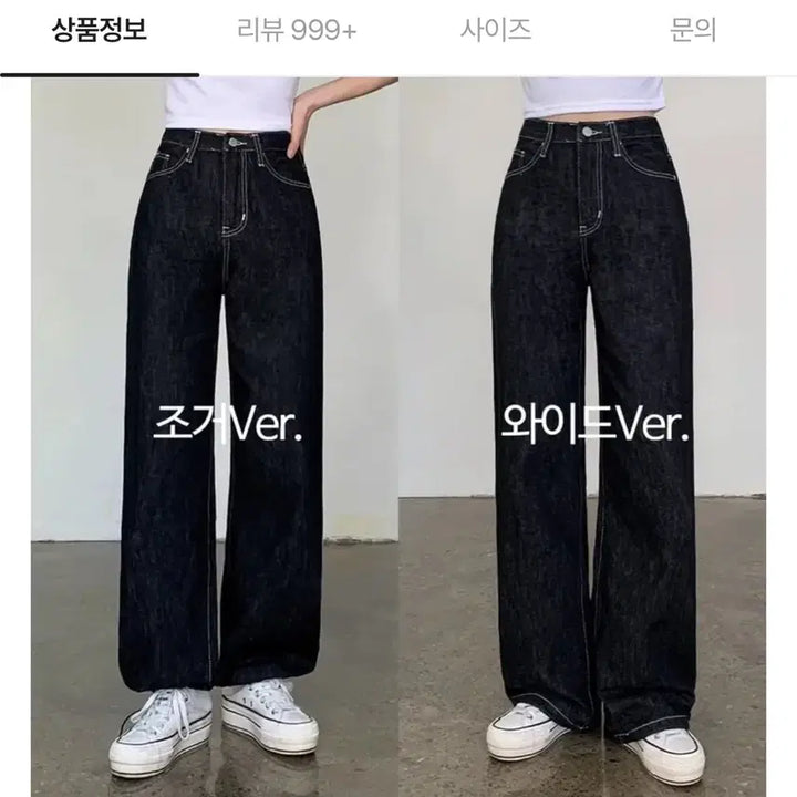 [SOLD OUT] 하이웨스트 흑청 데님