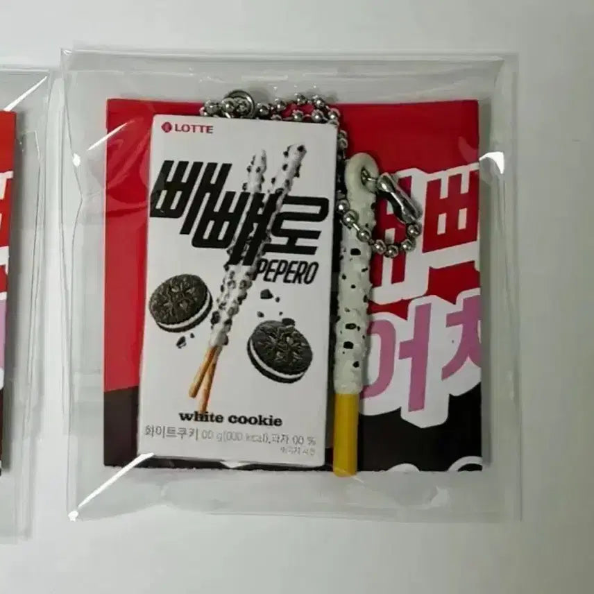 [BUNJANG] Pocky Miniature Keychain / 빼빼로 미니어쳐 키링