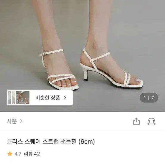[BUNJANG] SAPPUN Gliss Square Strap Sandal Heels 240 / 사뿐 글리스 스퀘어 스트랩 샌들힐 240