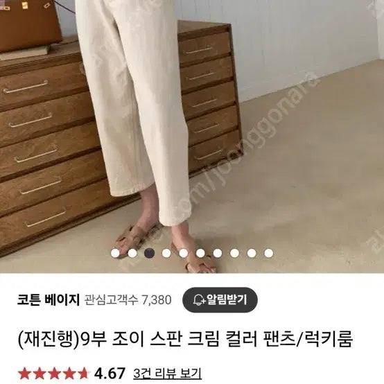 [BUNJANG] Lucky Room Item / 럭키룸