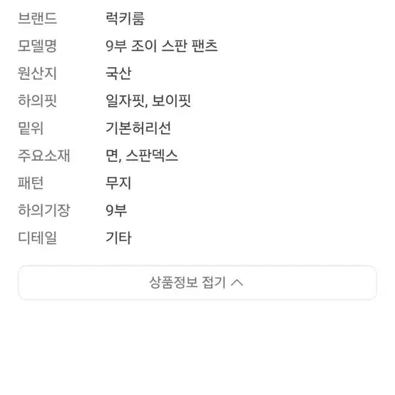 [BUNJANG] Lucky Room Item / 럭키룸