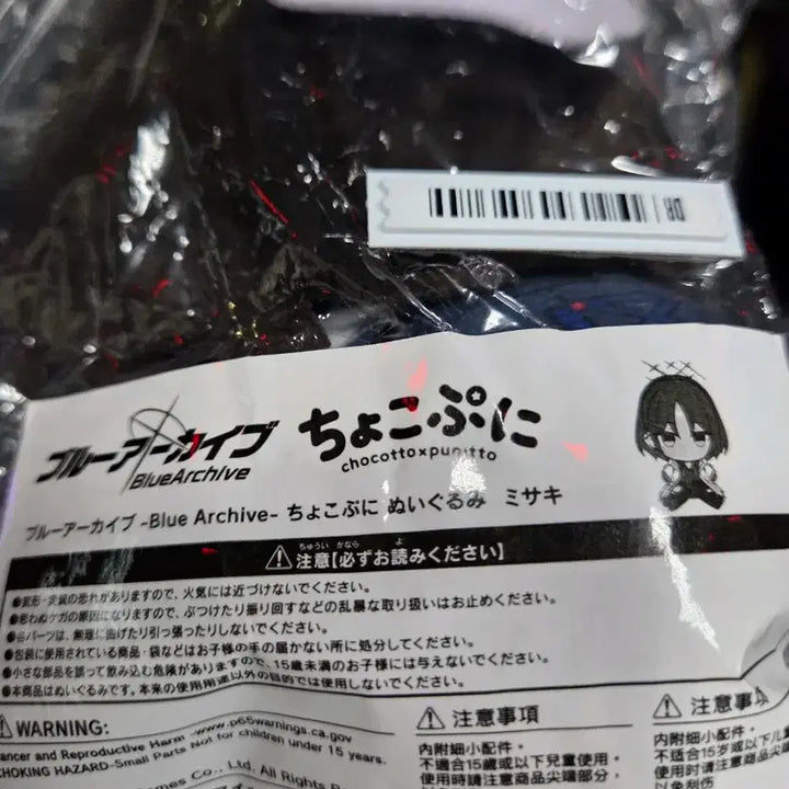 [SOLD OUT] 미개봉) 블루아카이브 미사키 쵸코푸니