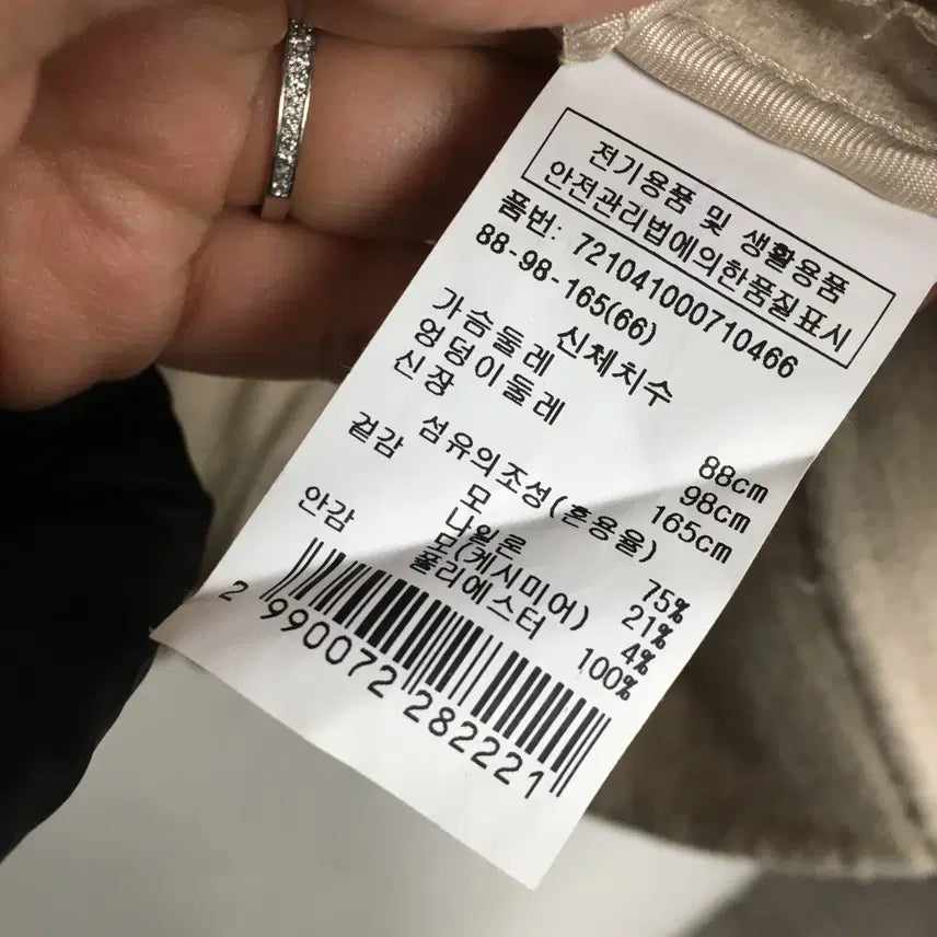 [BUNJANG] GCUT Cashmere Wool Button-Up Jacket / GCUT 지컷 버튼업 캐시미어 울 자켓 66