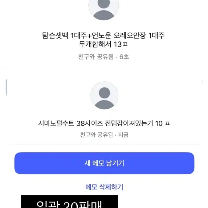 [SOLD OUT] 사진보세요 판매합니다