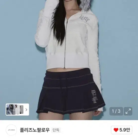 [BUNJANG] Please No Follow Fur Hoodie White / 플리즈노팔로우 퍼 후드집업 화이트