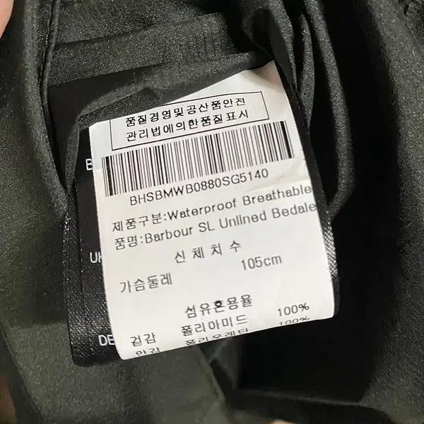 [BUNJANG] Barbour White Label SL Waterproof Bedale Jacket - Sage / XL 바버 화이트라벨 SL 워터프루프 비데일 자켓 세이지 N.4673