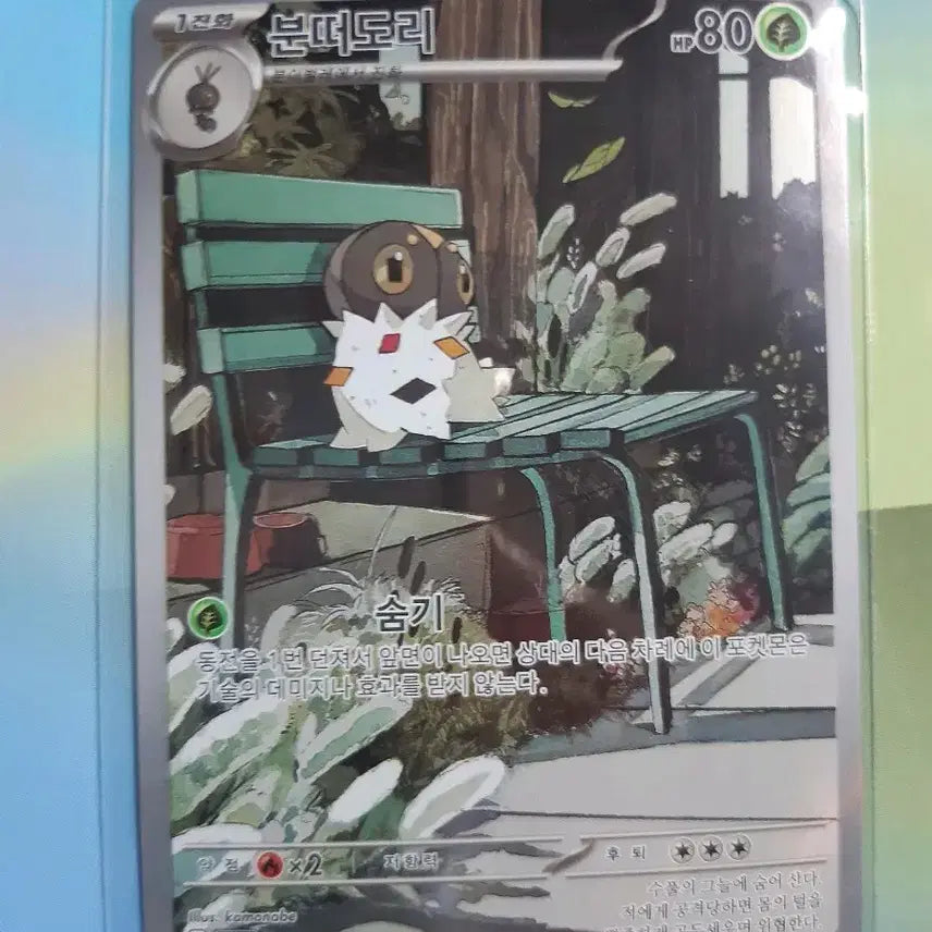 [BUNJANG] Pokemon Dodrio AR Card / 포켓몬 분떠도리 AR 카드