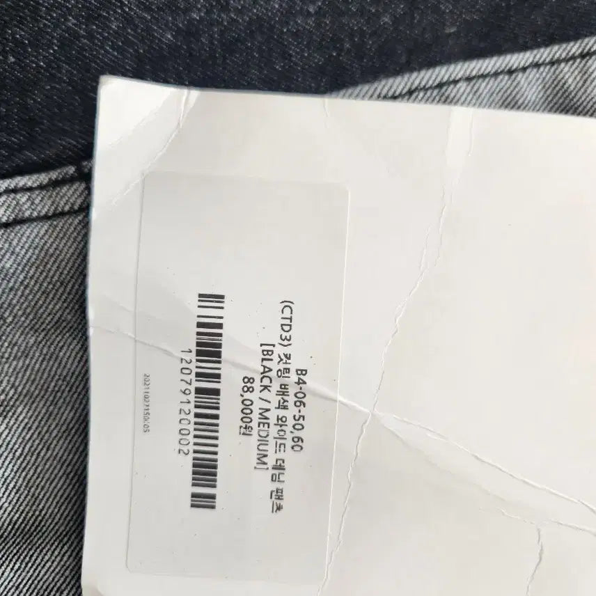 [BUNJANG] SITYBREEZE Denim Pants / 시티브리즈 청바지 택있음