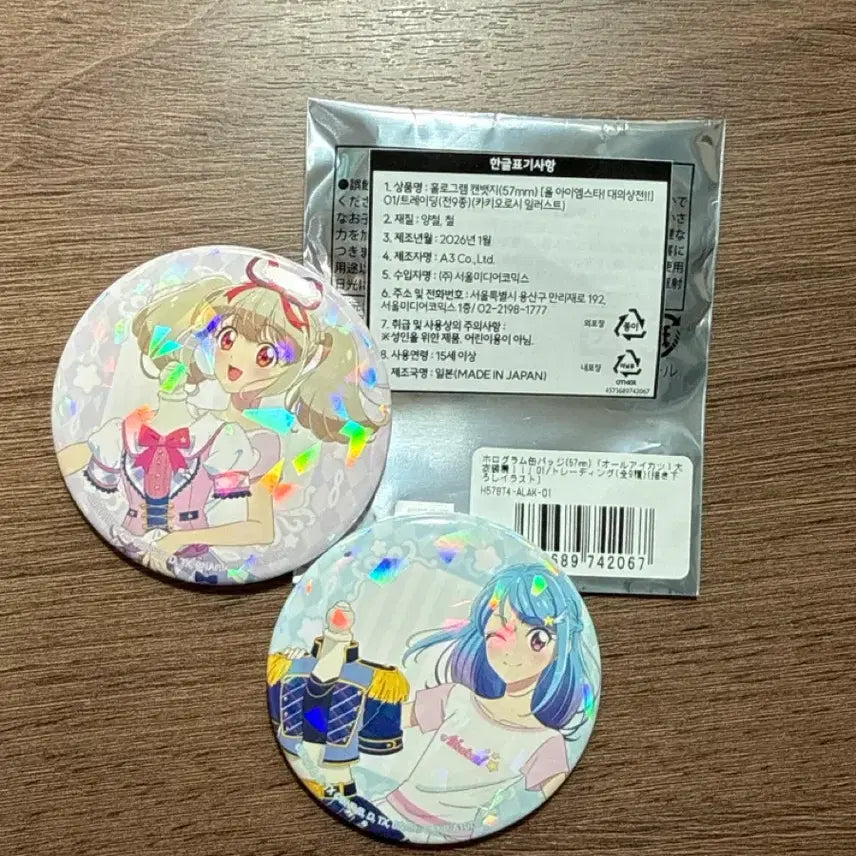 [BUNJANG] Aikatsu! Hologram Badge Set / 아이엠스타 아이카츠 굿즈 홀로그램 캔뱃지 대의상전 57mm 일괄