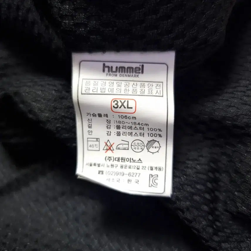[BUNJANG] Hummel Windbreaker Jacket 3XL / 험멜 바람막이 자켓 3XL