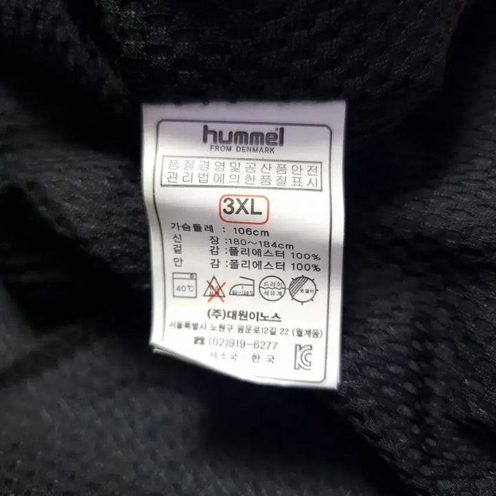 [BUNJANG] Hummel Windbreaker Jacket 3XL / 험멜 바람막이 자켓 3XL