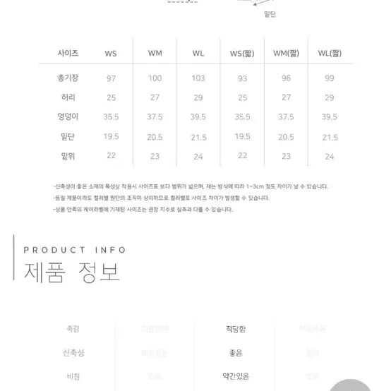 [BUNJANG] STL Pickup Pants (Short Length) - S / stl 픽업 팬츠 짧은기장s