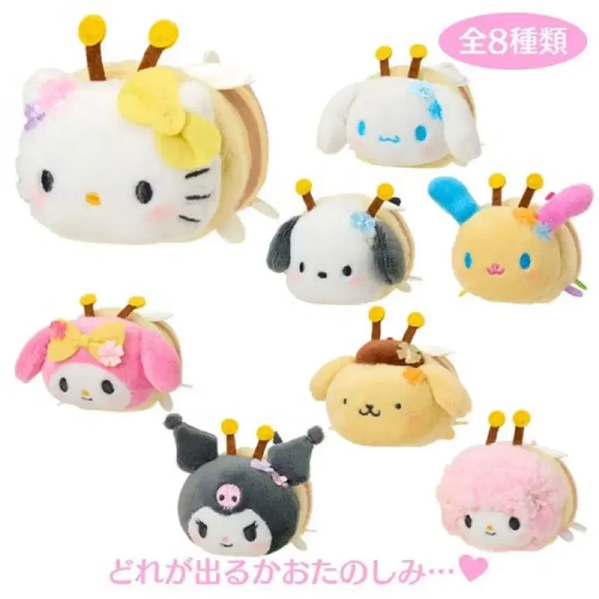 [SOLD OUT] 산리오 꿀벌 랜덤 우사하나 팔아여