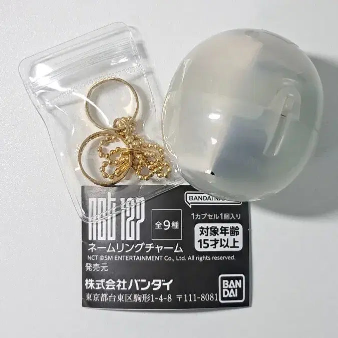 [BUNJANG] NCT 127 Johnny Doyoung Ring Keyring / 엔시티 127 반지 키링 가챠 양도