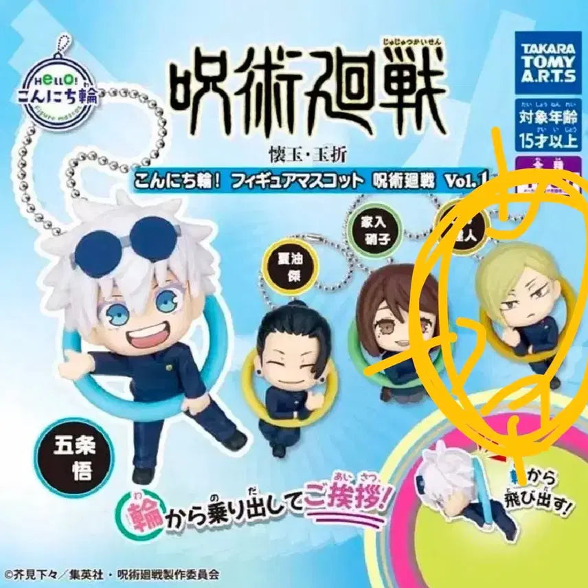 [BUNJANG] Jujutsu Kaisen Nanami Kento Gacha Figure / 급전)) 주술회전 곤니치와 안녕 나나미 가챠