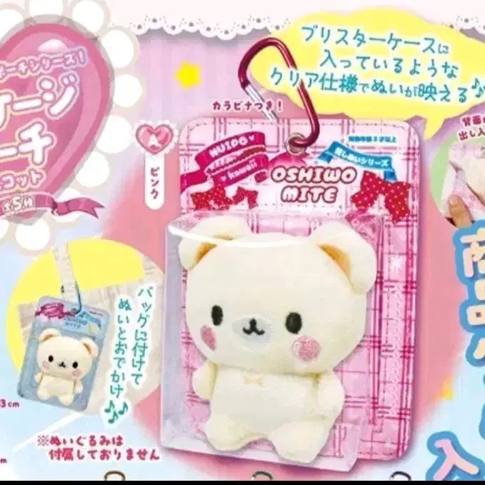 [BUNJANG] Package Doll Pouch / 패키지형 인형 파우치